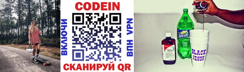 Codein Purple Drank Ершов