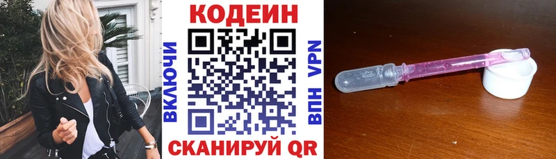 Кодеиновый сироп Lean напиток Lean (лин) купить Ершов