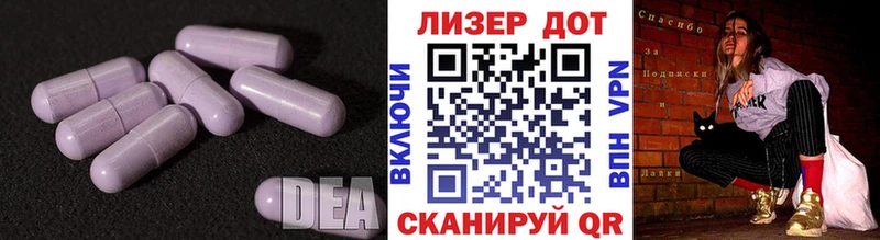 LSD-25 экстази ecstasy  Ершов 