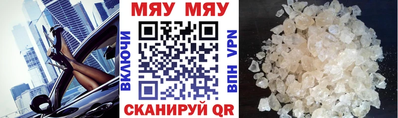 Мефедрон 4 MMC  купить  сайты  Ершов 