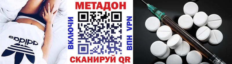 Метадон methadone Ершов